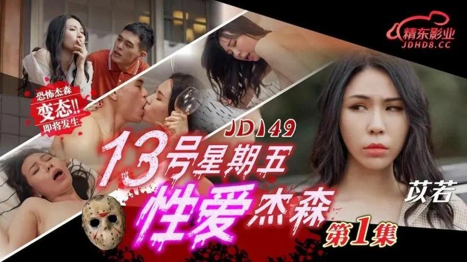 JD-149 Il fratello compra il sesso da sua sorella